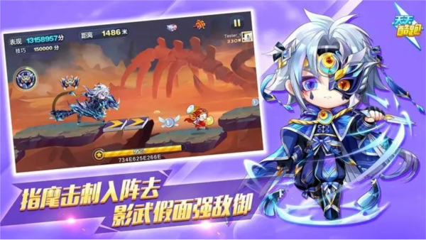 天天酷跑官方版(1)