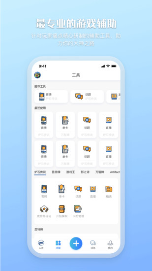 旅法师营地最新版本