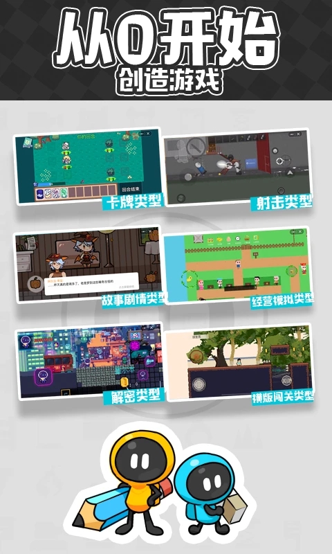 創游世界正版