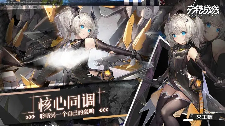 交错战线测试服(2)
