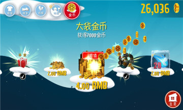 滑雪大冒险哈基米版图2