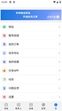 旺商聊(2)