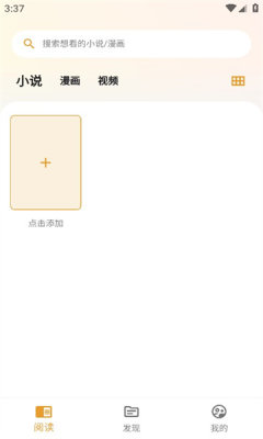 貓番閱讀最新版