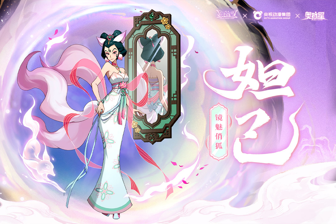 奥拉星官方版(2)