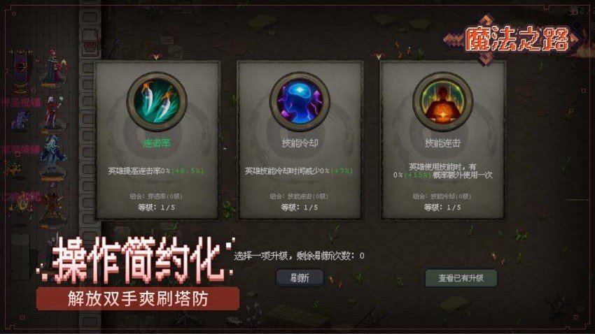 魔法之路最新版(1)