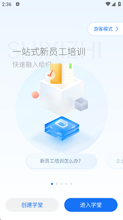 时习知(1)