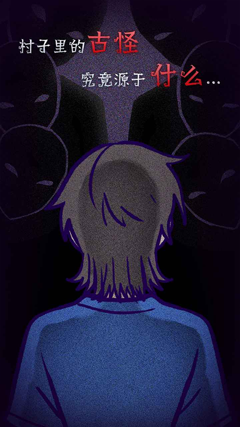 先祖遗愿官网版图3