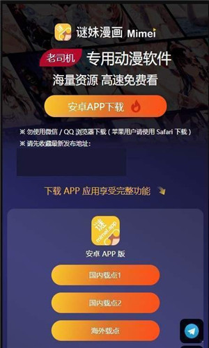 谜妹漫画(老版本)图1