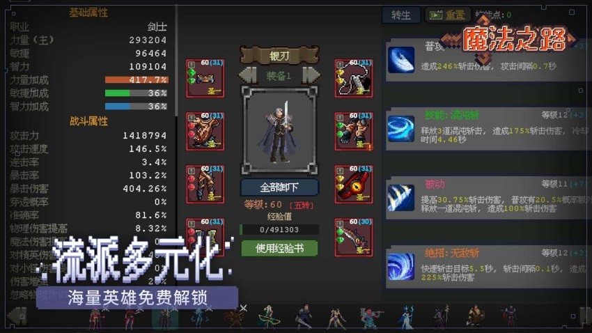 魔法之路最新版(2)