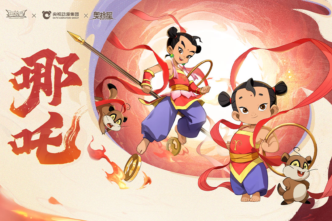 奥拉星官方版(1)