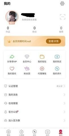 汤头条6.0.3