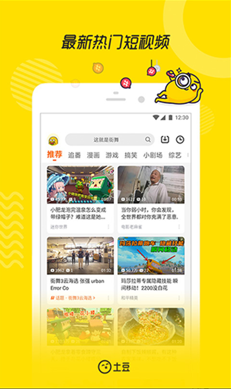 土豆视频(1)