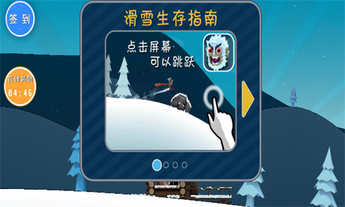 滑雪大冒險哈基米版