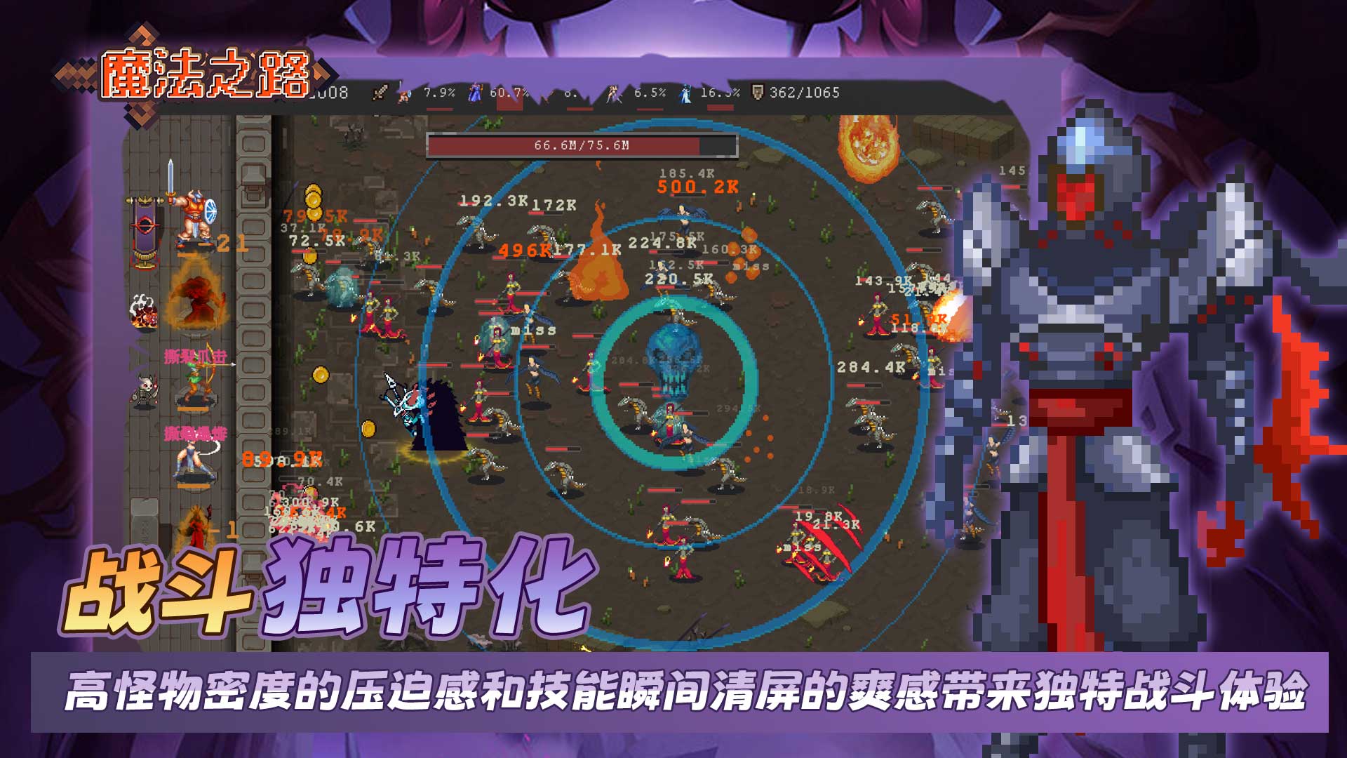 魔法之路最新版(4)