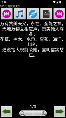 赞美诗(3)