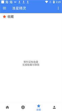 准星精灵(1)