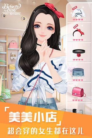 美美小店5