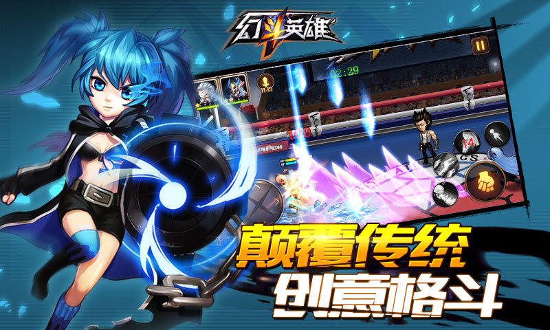 幻斗英雄1
