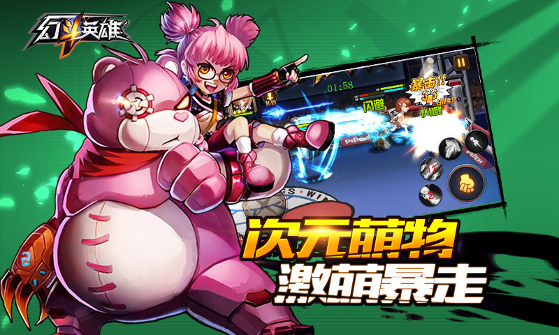 幻斗英雄3
