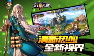 幻斗英雄5