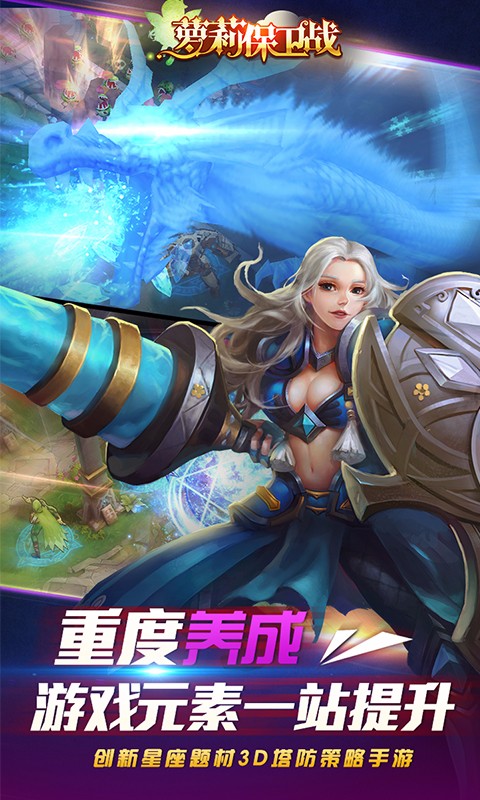 萝莉保卫战2