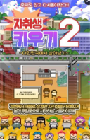独居2图3