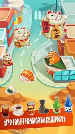 拉面大厨图2