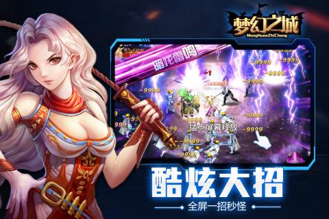 梦幻之城2
