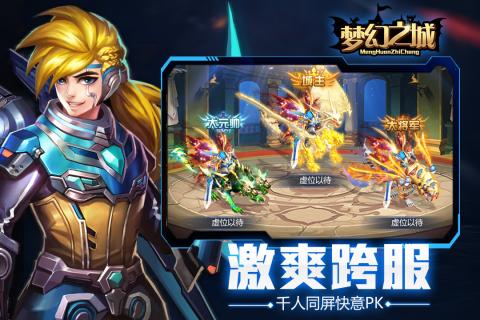 梦幻之城1