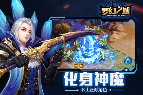 梦幻之城3