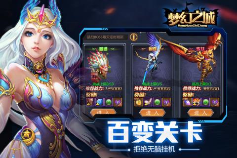 梦幻之城4