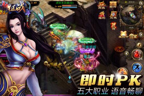 新征战图3