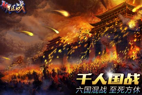 新征战图2