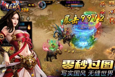 新征战图4