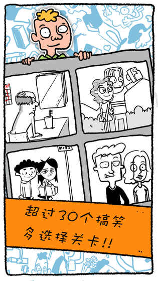 真的汉子图5