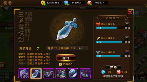少年君王传2