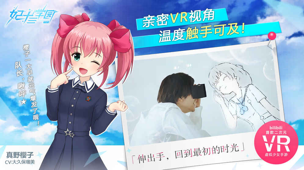 妃十三学园图5