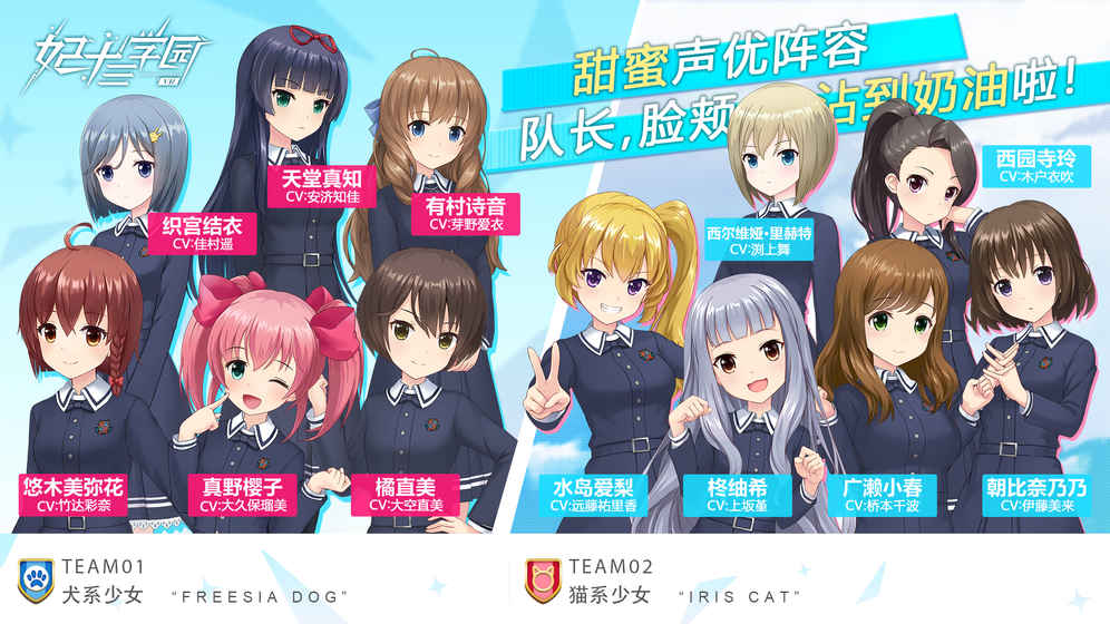 妃十三学园图4