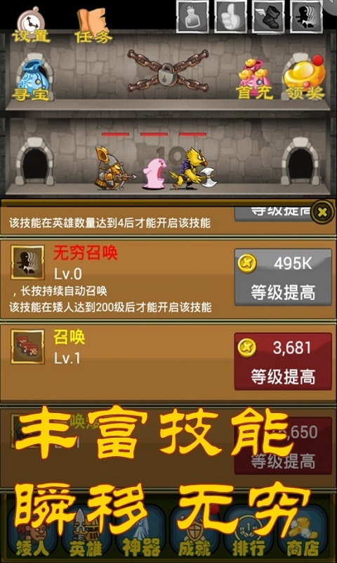 矮人爬爬塔4