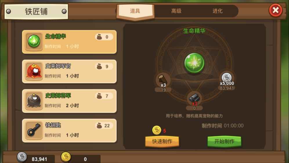 嗨皮精灵3图1