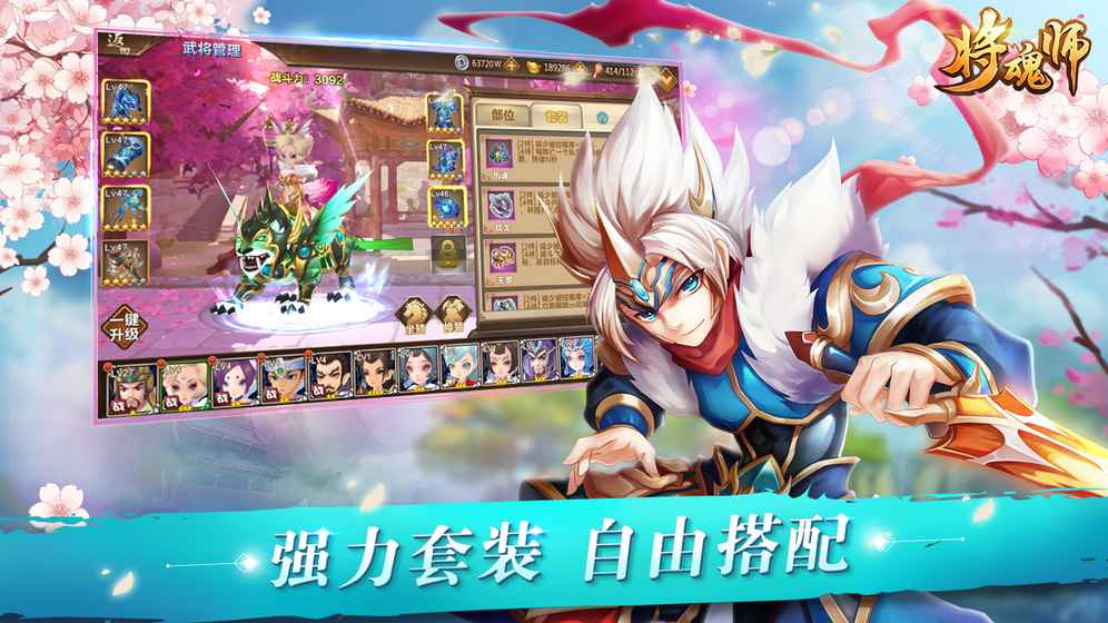 将魂师1