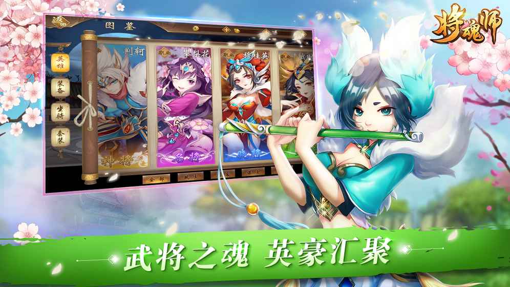 将魂师4