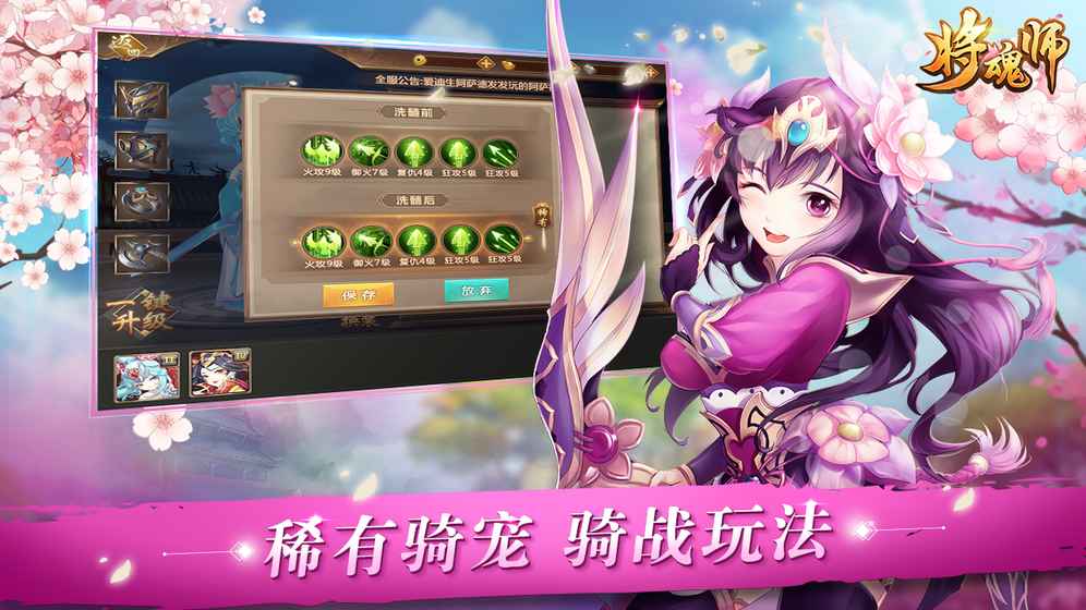 将魂师5