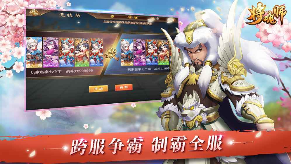 将魂师3