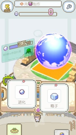 地球培育4