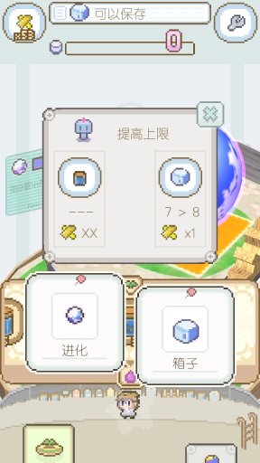 地球培育3
