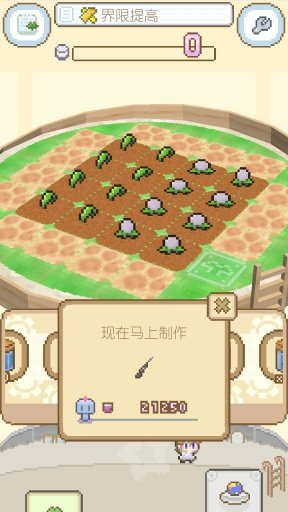 地球培育2