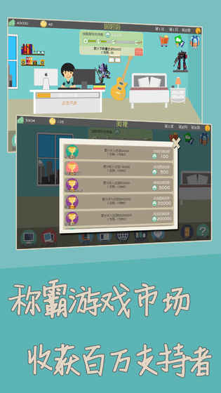 独立开发者1
