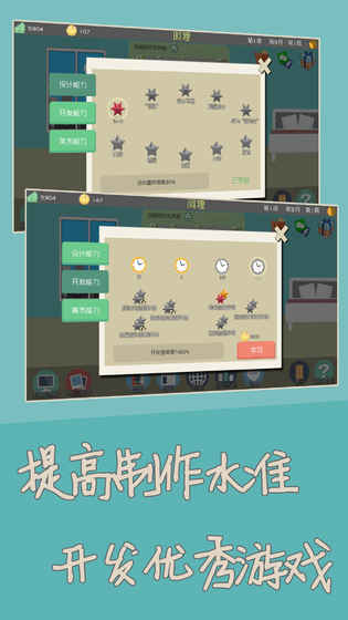 独立开发者3