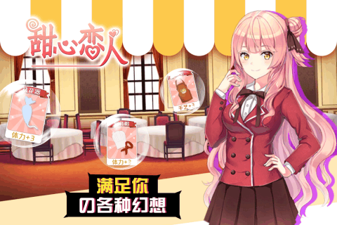 甜心恋人1